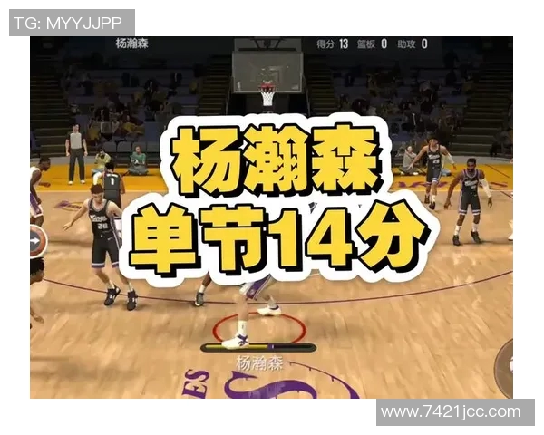 杨瀚森低位背打轻松突破对手单脚上篮展现绝佳技术 杨瀚森低位背打轻松突破对手单脚上篮展现绝佳技术