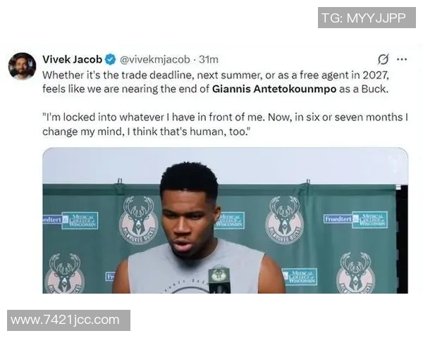 字母哥未来去向引发热议马刺火箭均具备交易优势