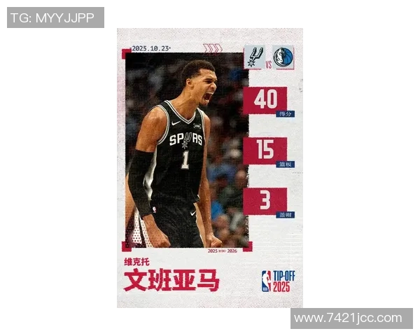 文班近期表现惊艳两场比赛40分钟狂砍49分18篮板命中率超六成