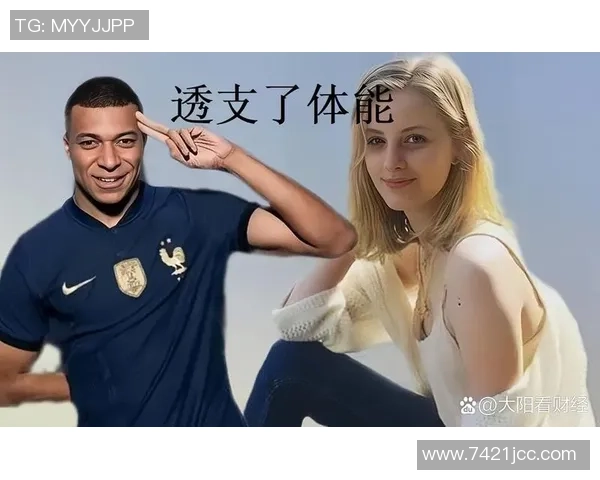 前体能教练解析姆巴佩伤病原因强调力量训练对运动员的重要性