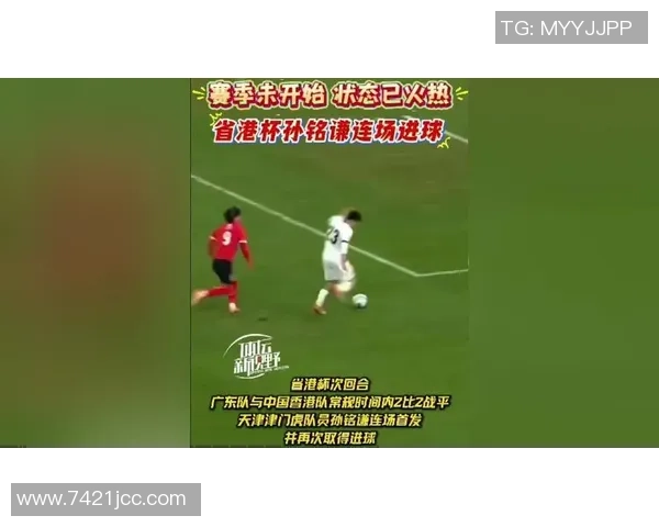 省港杯次回合中国香港队阵容公布孙铭谦梁诺恒劳烈斯领衔出战