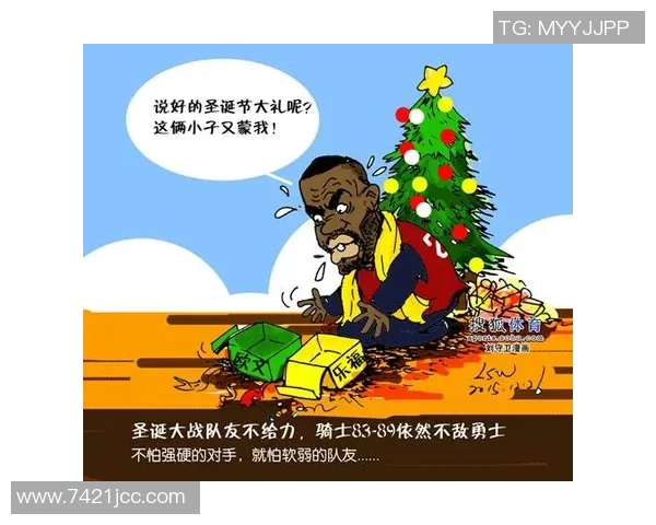 今日趣图:传说中的第五次圣诞冠军你们能否再创辉煌不掉链子 今日趣图:传说中的第五次圣诞冠军你们能否再创辉煌不掉链子